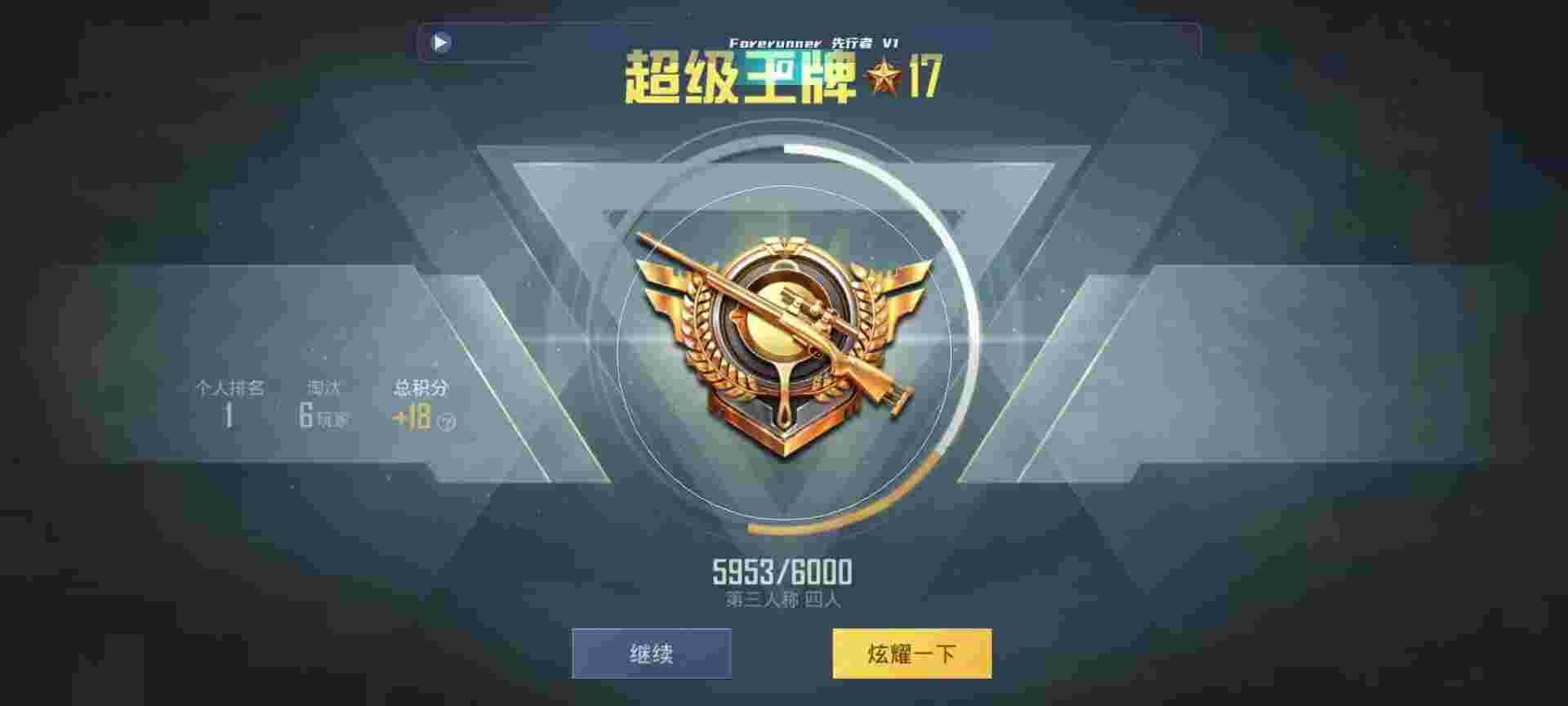 和平精英鸡腿辅助自瞄 - 王者开挂神器下载2019辅助预览图